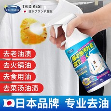TAIDI KESI 日本品牌專業去油污清潔劑, 1個