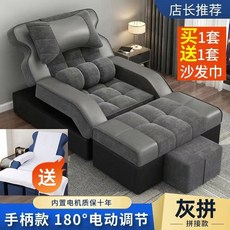 足療沙髮電動高檔足浴沙髮按摩床足療店泡腳沙髮埰耳休息大廳躺椅, 灰拼【科技布高端拼色】送沙發巾