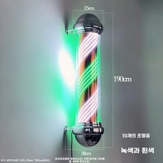 미용실회전간판 미용실싸인볼 LED 레인보우-70cm 사인볼 헤어샵