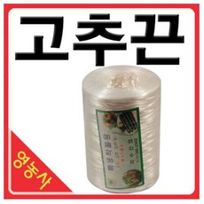 영농사 고추끈, 1개
