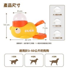 寵物益智漏食玩具 小黃鴨發射器, 1個, 丨小黃鴨黃色-3個蓋頭, 黃色