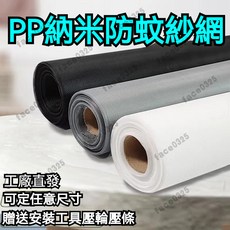 升級加厚耐刮防抓紗網 diy 防塵網紗窗網 紗窗 紗網 防鼠防蚊網 金剛紗網 紗窗網 紗網修繕 紗窗網 加密紗網窗, 金剛紗網(黑紗)贈送配件 質保五年,0.6x3m