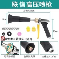 聯信YKS高壓霧化噴槍, 1個, 高壓霧化噴槍+1.2陶瓷噴片