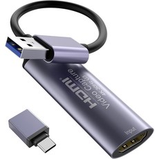 Dbilida 비디오 캡처 카드 스트리밍 및 녹화 YUY2 080P 60FPS USB 30 HDMI에서 AUSB C 스위치용 HDMI PS5 PS4Pro Xbox Series XS, 1080P, silver