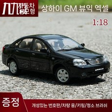 CM 자동차모형 뷰익 엑셀르 대우라세티모형 실버 다이캐스트