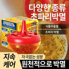{일본기술}안전하고 효과적인 초파리 트랩 | 초파리 박멸 | 벼룩 박멸 | 진드기 박멸 | 초파리 끈적끈적한 트랩 | 지속효과 |, 2개, 150g