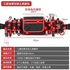 台灣發貨 工具腰包 工作腰包 電工木工帆布釘包 加厚工具袋 工作收納包 多功能工具包 牛津布工具包, 1個, K款紅色腰包(前袋為拉鍊款)