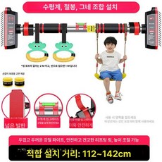 흡착식 풀업바 실내용 문틀 근력 풀업 근력 도어짐, 기본 색상, 그네 링114-160cm 스테인리스
