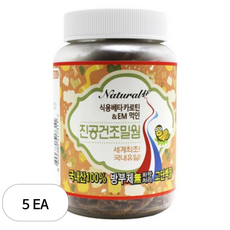 내츄럴한 진공 건조 밀웜 대, 64g, 5개