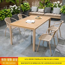 다인용 야외테이블세트 카페 정원 마당 철제 펜션 테이블, N. 150x90cm 긴 테이블+의자 4개