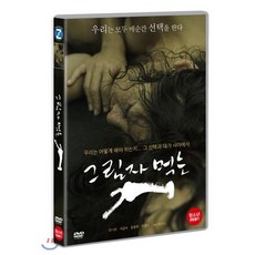 [DVD] 그림자 먹는 개
