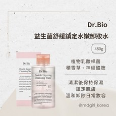 Dr.Bio 韓國 益生菌舒緩鎮定水嫩卸妝水 480g, 1個, （勿下此項）有效期：2026.10.10