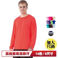 運動吸濕排汗 運動上衣 男長袖排汗衣 螢光橘 桔色