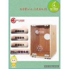 BOTH HANDS 透明鼓面 Cajon 木箱鼓 PR4.0 聲響系統 柚子樂器, 1個