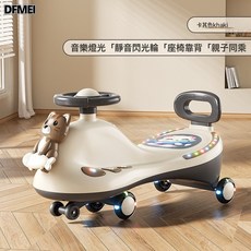 DFMEI 貝特萌兒童扭扭車1-3-8歲加厚溜溜車搖擺車溜溜車寶寶溜溜, 1個, 卡其色【標配】靜音閃光輪+燈光音樂:如圖