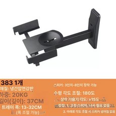 스피커 받침대 벽 서라운드 사운드바 천장, 1개, B.383 20kg 하중 조절각도 1개