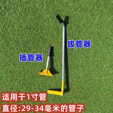 온실 파이프 인서터 강철 삽입기 강관 리무버 부품 프레임 20mm 삽관기, 1개, 세트 32mm 삽입+인발 (노랑)