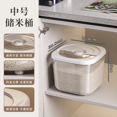 食品級米桶家用2026新款防蟲防潮密封面粉盒儲糧桶五穀雜糧收納盒*04X, 白 10.0公斤【旋轉開蓋不頂櫃】送米杯, 1個