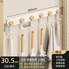 廚房掛鉤架 免打孔掛杆 壁掛收納架 多功能廚具置物架, 1個, 奶油白L型單鉤圓餅6鉤質保3650天