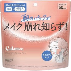 칼라미 메이크업 킵 스퀘어 페이스 마스크 팩 50매 대용량 로토제약 일본, 1개, 50개입