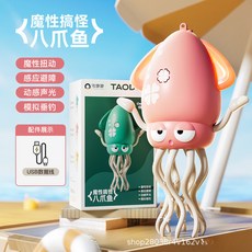 台灣出貨 魔性跳舞花枝玩具 網紅同款 自動感應避障花枝 男孩女孩療癒擺件 解壓玩具禮物, 粉色, 1個