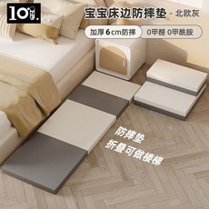 城堡地墊 防摔墊 寶寶爬行墊 嬰兒遊戲墊 折疊安全墊 灰白色, 灰白色【升級加厚5公分】,180CM*60CM*4CM