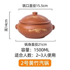 雲南建水汽鍋雞汽鍋蒸汽鍋 居家商用砂鍋蒸鍋, 1個, 中號汽鍋1500ml（適閤2-3人）