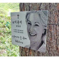 [리본샵]납골당액자 수목장 받침대, 2.스탠드 매립형 타입, 1개