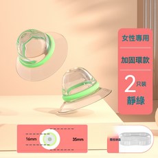 乳頭內陷矯正器孕產婦哺乳期吸拔奶頭少女發育不良奶頭凹陷吸奶器, 1個