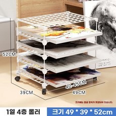 도면 수납 선반 도면 지류함 건조대 미술실 정리대 학원, B. 흰색 열 4 풀리가있는 층