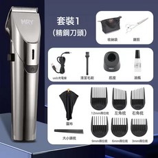 亞馬遜防水剃毛器跨境熱賣理髮器兒童電推剪禮盒套裝男士理髮剪, 套裝(精鋼刀頭):1個
