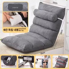 등받이의자 좌식의자 접이식의자 폴딩의자 리클라이너