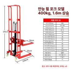 자키 스테커 핸드 카트 리프트 포크 유압 수동 지게차 A, 1개, 회전 포크 400kg 1.6m