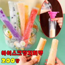 아이스바 지퍼백 스틱형 아이스크림 지퍼백 아이스크림 비닐몰드 일회용 깔때기 증정, 200개, 투명 지퍼백