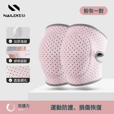運動護膝綁帶海綿護具保暖兒童跳舞專用舞蹈膝蓋防磕女士加厚護膝, 1個, 粉色護膝一對【海綿防撞】:S碼(適合體重7-13歲45-80斤)