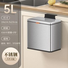 廚房掛式壁掛垃圾桶 廚餘處理, 1個, 5L 不鏽鋼色