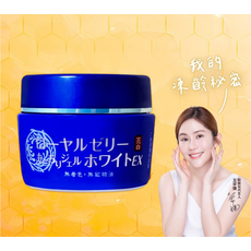 皇家蜂王乳凝露EX 歐洲越桔萃取 15倍美白成分, 藍, 1個裝