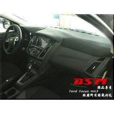 BSM 專用仿麂皮 Ford Focus mk3 mk3.5 Focus ST mk3 mk3.5 儀表板 防曬隔熱, 1個