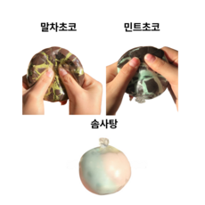 sns대란템 왁스말랑이 왁스 뿌셔 뿌시기 스트레스볼 스퀴시 말랑이 촉감놀이 asmr, 솜사탕+민트초코+말차초코, 46g, 3개