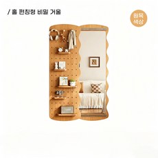 Tixpra 가정용 벽걸이 수납식 전신거울 실내 현관 수납 선반, 원목 색상