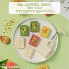 嘉義出貨 【2024新款】美滌中秋節月餅模具小紅花1片入50g/30g圓形便捷純色家用商用批發 糕點模具 餅乾壓模, （郁金香*2片入*30g）, 1個