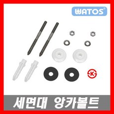 KS규격 세면대 앙카볼트 세면기부속 브라켓 고압호스, 앙카볼트 세트, 1개