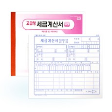 쥬넛 먹지 세금계산서 10권 사무 양식 경리사무용품 먹지양식