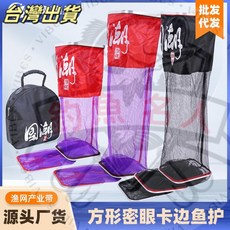 釣魚名人 方形密眼魚護 捕魚網 蝦網 沉網 漁網批發, 黑色國潮23cm方口1.5米無包