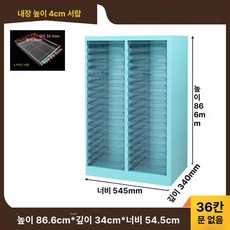 네일 수납장 서랍장 정리함 립스틱 수납함 분류장 미용실, 1.4mm, 민트블루 36단 4cm