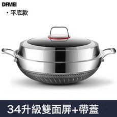 DFMEI 304雙耳炒鍋雙面屏蜂窩大口徑平底家用炒菜鍋電磁爐燃氣鍋具, 1個, 【316】蜂窩燉鍋34cm:如圖, 1cm
