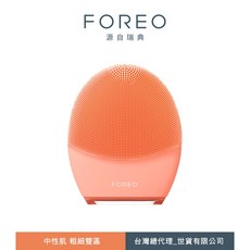 瑞典 FOREO LUNA 4 智能淨透緊緻潔面儀 (總代理公司貨), 杏桃粉(中性肌)