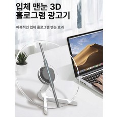 광고프로젝터 3D LED 홀로그램 영상 사인 HD 표준형-13CM