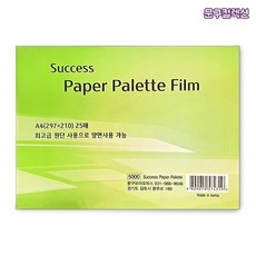 종이팔레트 A4 양면 페이퍼팔레트 미술 미술준비물 종이 파레트 듀얼 페이퍼