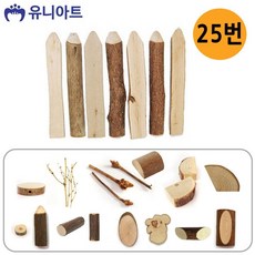 유니아트 천연나무조각 54종 25번 나무 울타리 재료 you+674UU
